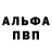 Амфетамин Розовый dima bers