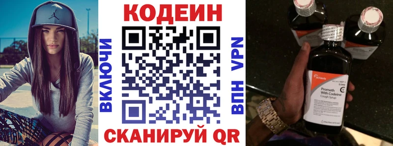 Кодеин Purple Drank  где купить наркоту  Куса 