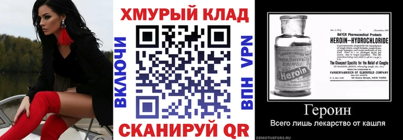 ГЕРОИН герыч  где продают   Куса 