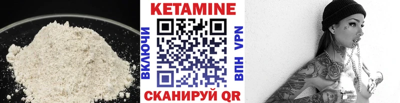 гидра ТОР  Куса  Кетамин ketamine 